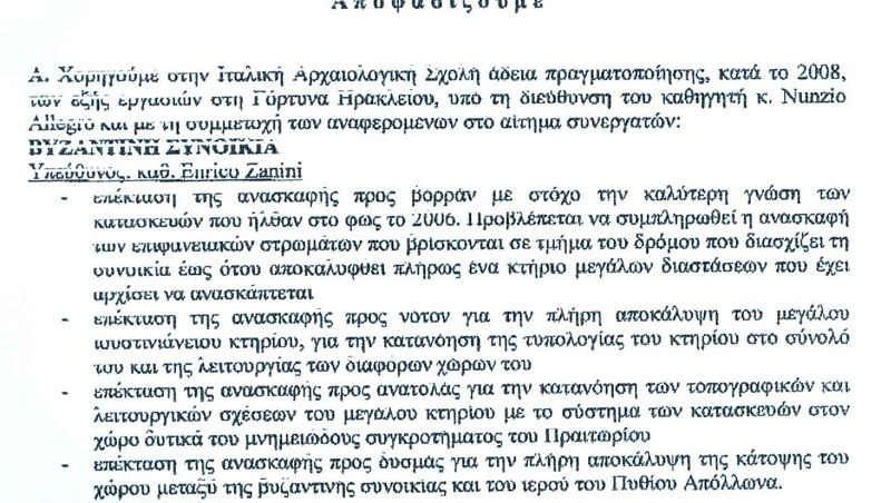 Apofasi.jpg